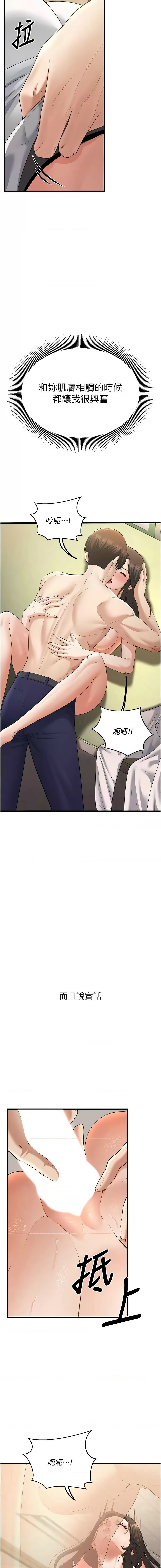 已婚学生想坏坏 | 已婚學生想壞壞 1-7 - Page 76