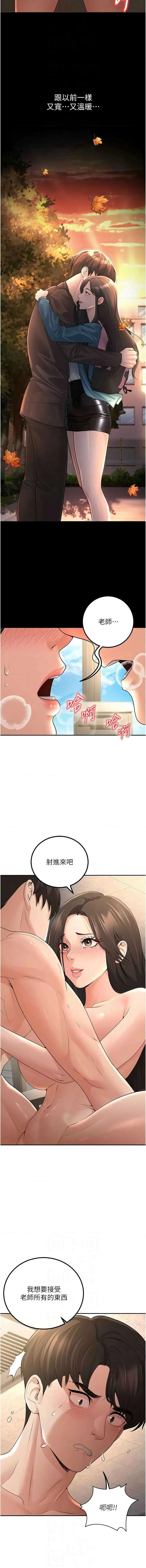 已婚学生想坏坏 | 已婚學生想壞壞 1-7 - Page 87