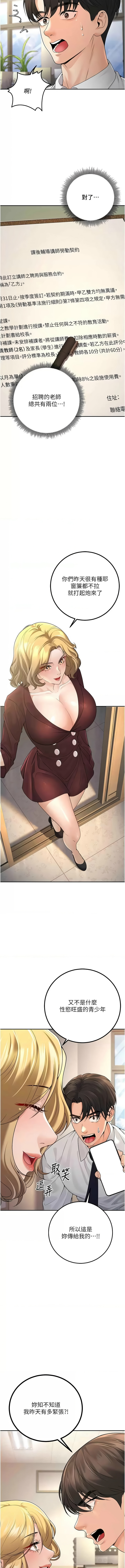 已婚学生想坏坏 | 已婚學生想壞壞 1-7 page 99 - big breasts webtoon hentai manga - read online free