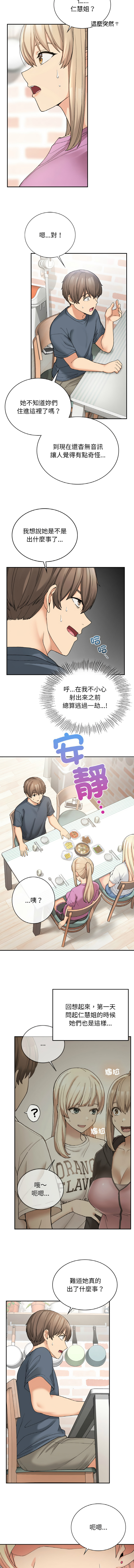 要在乡下一起生活吗 | 返乡后的春天 | 要在鄉下一起生活嗎 | 返鄉後的春天 1-25 END page 108 - big breasts full censorship hentai manga - read online free