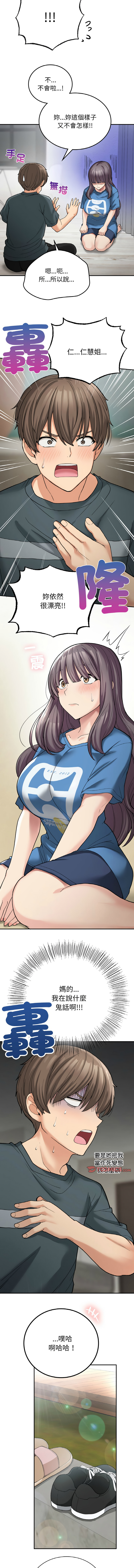 要在乡下一起生活吗 | 返乡后的春天 | 要在鄉下一起生活嗎 | 返鄉後的春天 1-25 END page 118 - big breasts full censorship hentai manga - read online free