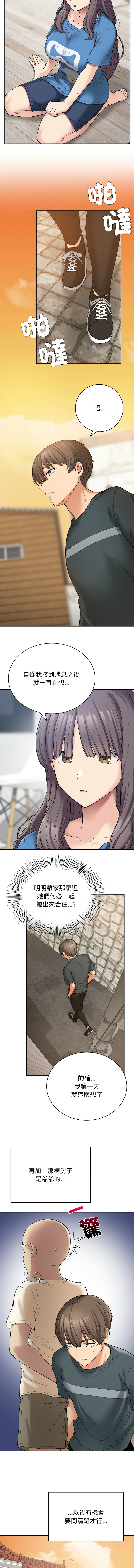 要在乡下一起生活吗 | 返乡后的春天 | 要在鄉下一起生活嗎 | 返鄉後的春天 1-25 END page 124 - big breasts full censorship hentai manga - read online free