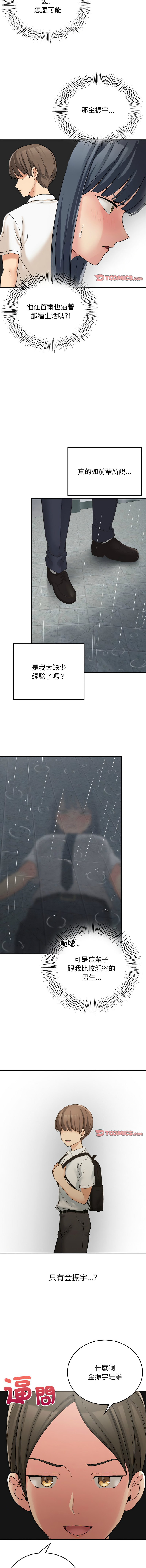 要在乡下一起生活吗 | 返乡后的春天 | 要在鄉下一起生活嗎 | 返鄉後的春天 1-25 END page 197 - big breasts full censorship hentai manga - read online free