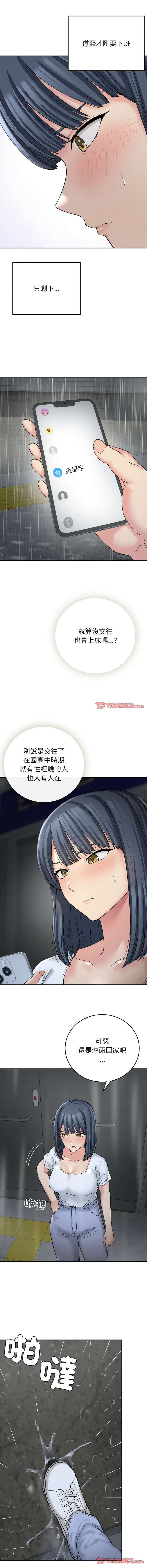 要在乡下一起生活吗 | 返乡后的春天 | 要在鄉下一起生活嗎 | 返鄉後的春天 1-25 END page 202 - big breasts full censorship hentai manga - read online free