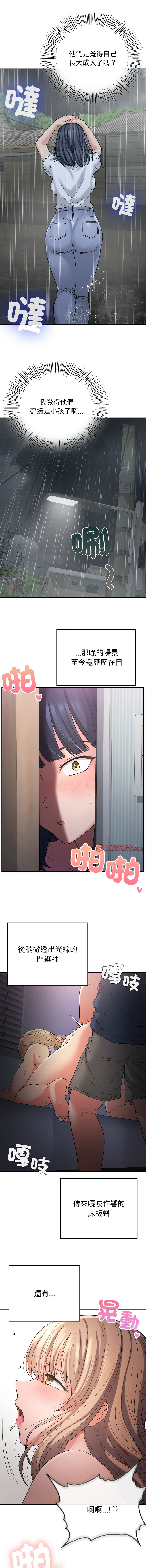 要在乡下一起生活吗 | 返乡后的春天 | 要在鄉下一起生活嗎 | 返鄉後的春天 1-25 END page 203 - big breasts full censorship hentai manga - read online free