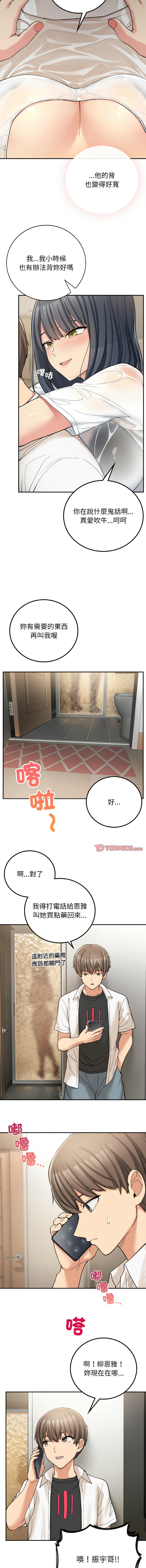 要在乡下一起生活吗 | 返乡后的春天 | 要在鄉下一起生活嗎 | 返鄉後的春天 1-25 END page 217 - big breasts full censorship hentai manga - read online free