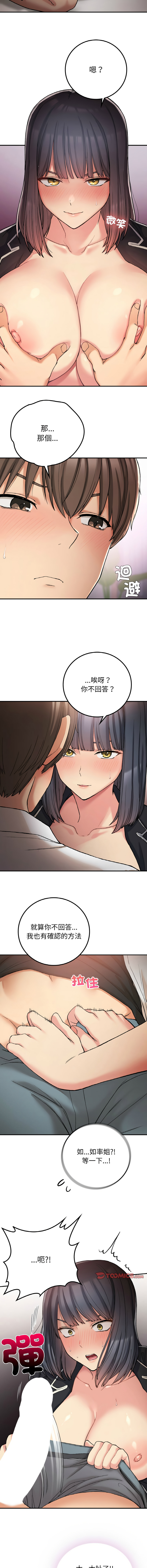 要在乡下一起生活吗 | 返乡后的春天 | 要在鄉下一起生活嗎 | 返鄉後的春天 1-25 END page 234 - big breasts full censorship hentai manga - read online free