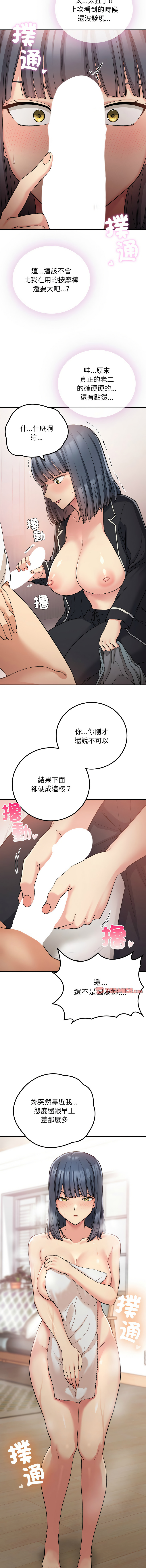 要在乡下一起生活吗 | 返乡后的春天 | 要在鄉下一起生活嗎 | 返鄉後的春天 1-25 END page 235 - big breasts full censorship hentai manga - read online free