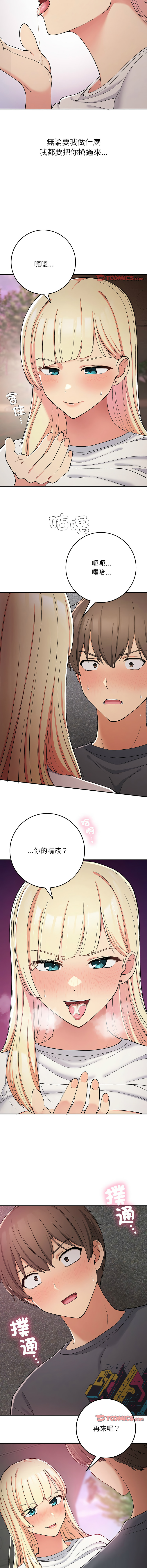 要在乡下一起生活吗 | 返乡后的春天 | 要在鄉下一起生活嗎 | 返鄉後的春天 1-25 END page 308 - big breasts full censorship hentai manga - read online free