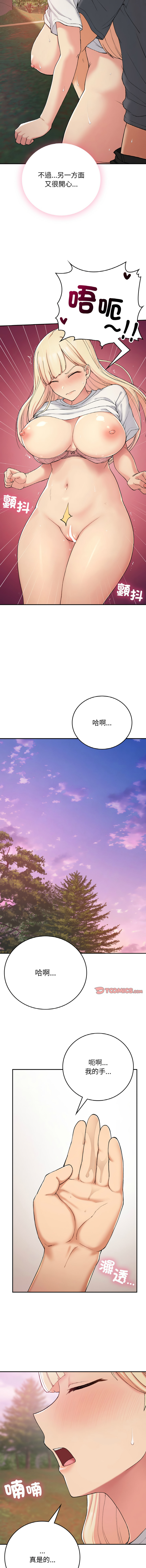 要在乡下一起生活吗 | 返乡后的春天 | 要在鄉下一起生活嗎 | 返鄉後的春天 1-25 END page 317 - big breasts full censorship hentai manga - read online free