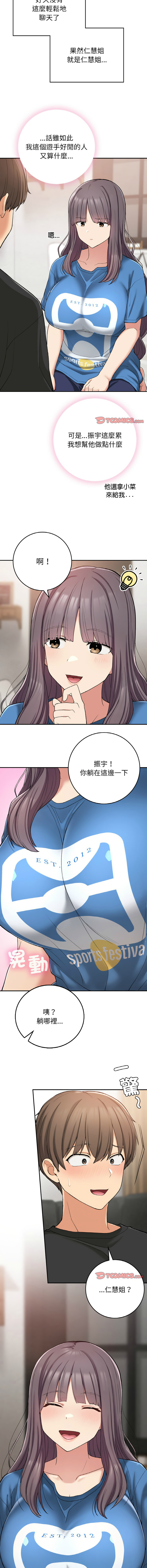 要在乡下一起生活吗 | 返乡后的春天 | 要在鄉下一起生活嗎 | 返鄉後的春天 1-25 END page 346 - big breasts full censorship hentai manga - read online free