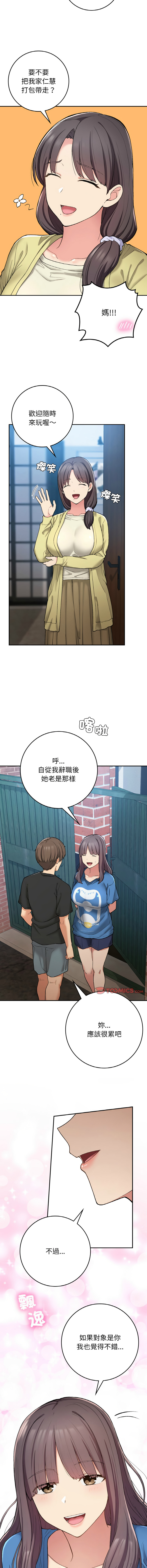 要在乡下一起生活吗 | 返乡后的春天 | 要在鄉下一起生活嗎 | 返鄉後的春天 1-25 END page 355 - big breasts full censorship hentai manga - read online free