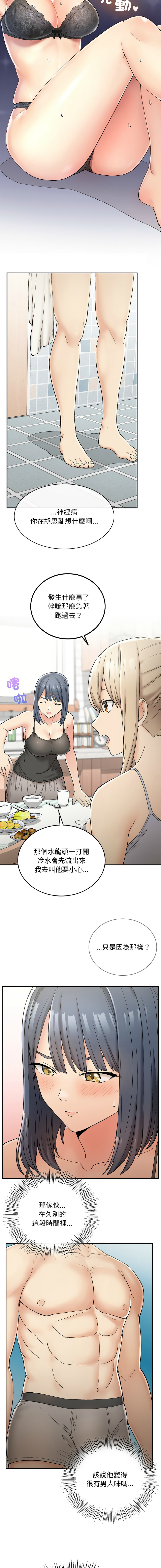 要在乡下一起生活吗 | 返乡后的春天 | 要在鄉下一起生活嗎 | 返鄉後的春天 1-25 END page 43 - big breasts full censorship hentai manga - read online free