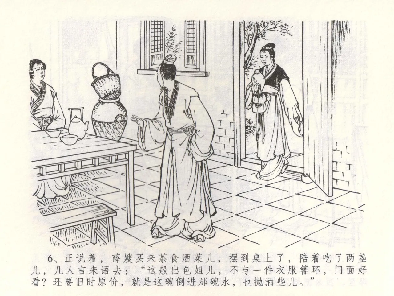 金瓶梅全传 五十二 棒打陈敬济 page 9 jin ping mei parody - read online free