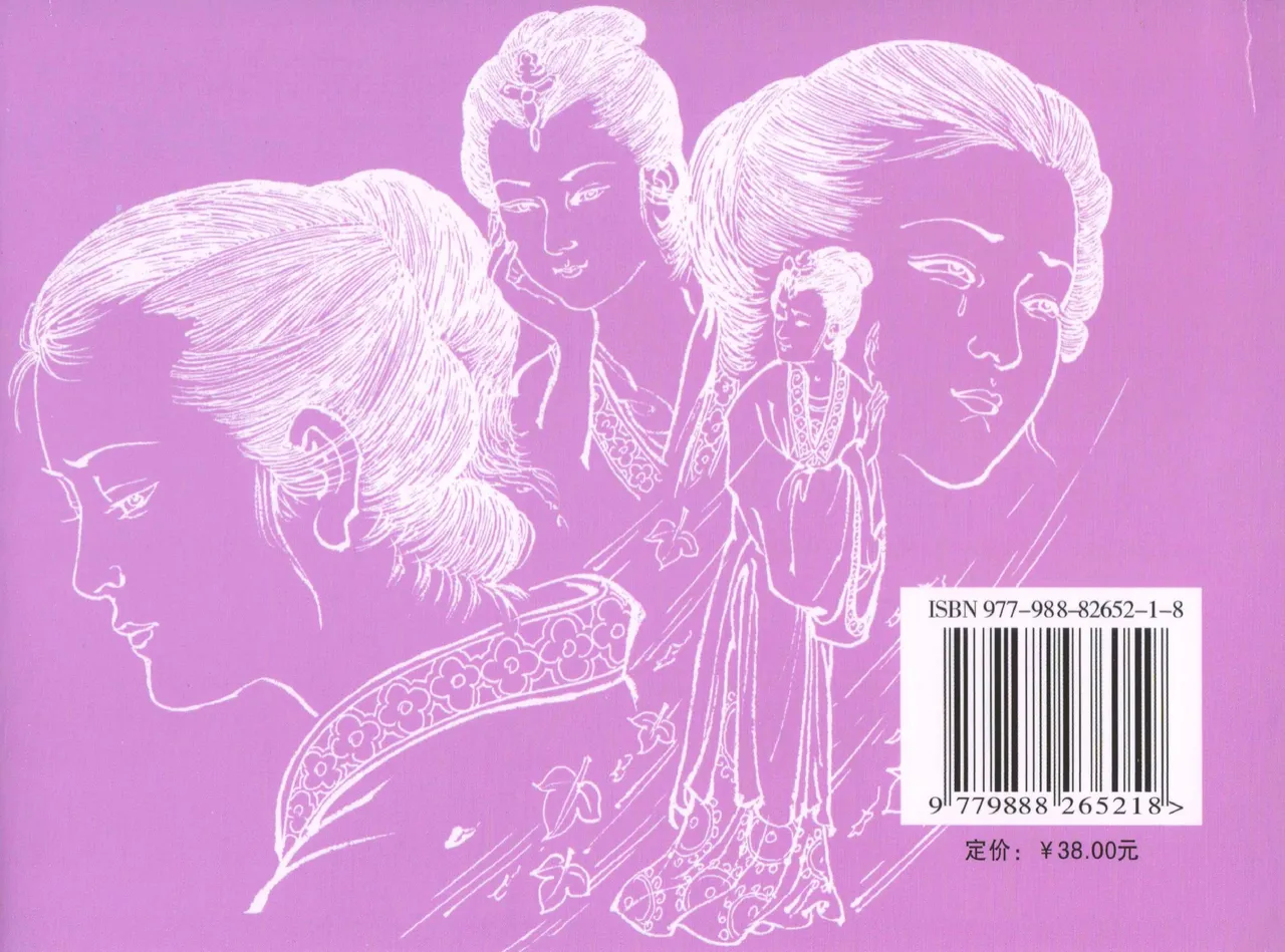 金瓶梅全传 五十三 杀嫂祭胞兄 page 89 jin ping mei parody - read online free