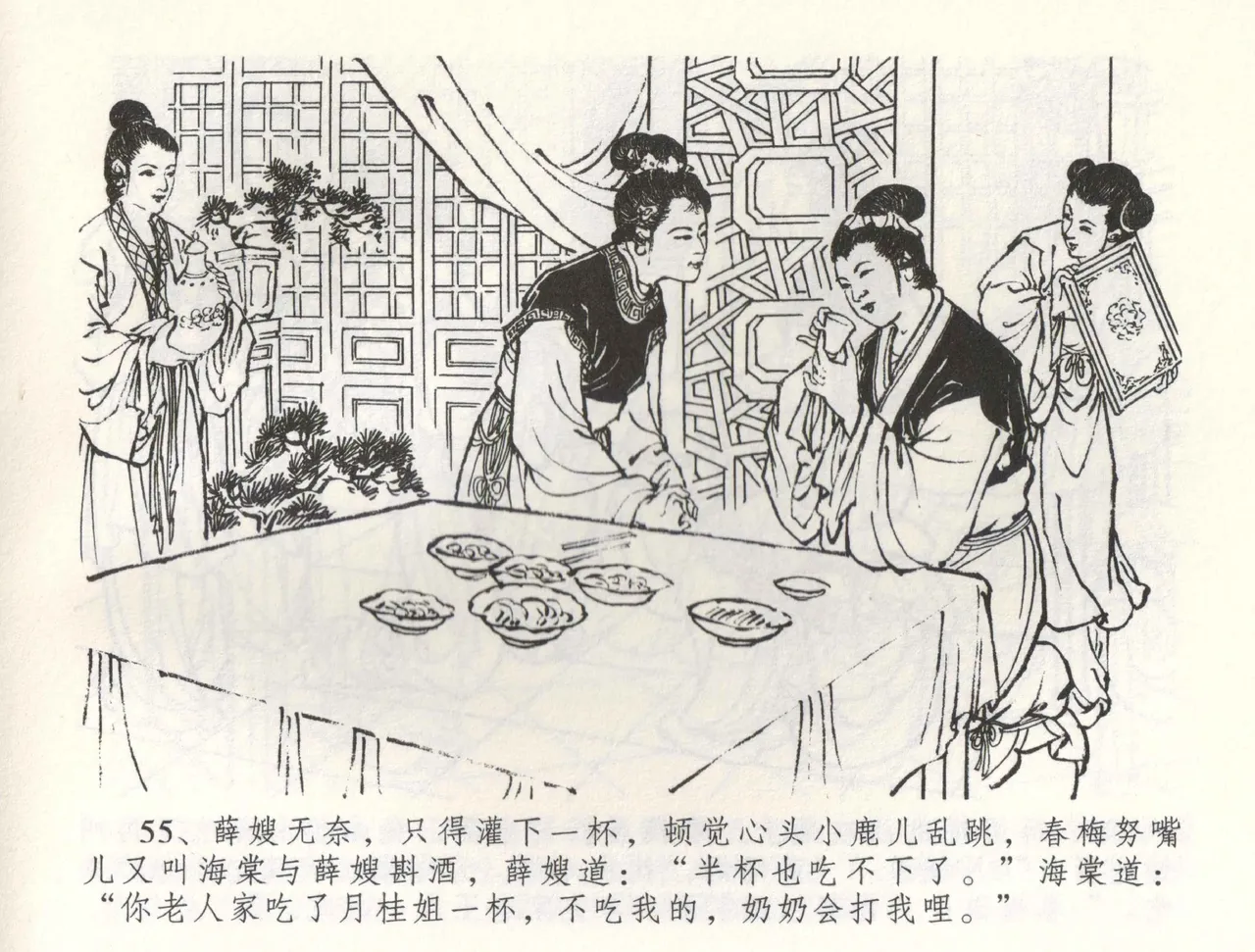 金瓶梅全传 五十八 负心受报应 page 58 jin ping mei parody - read online free