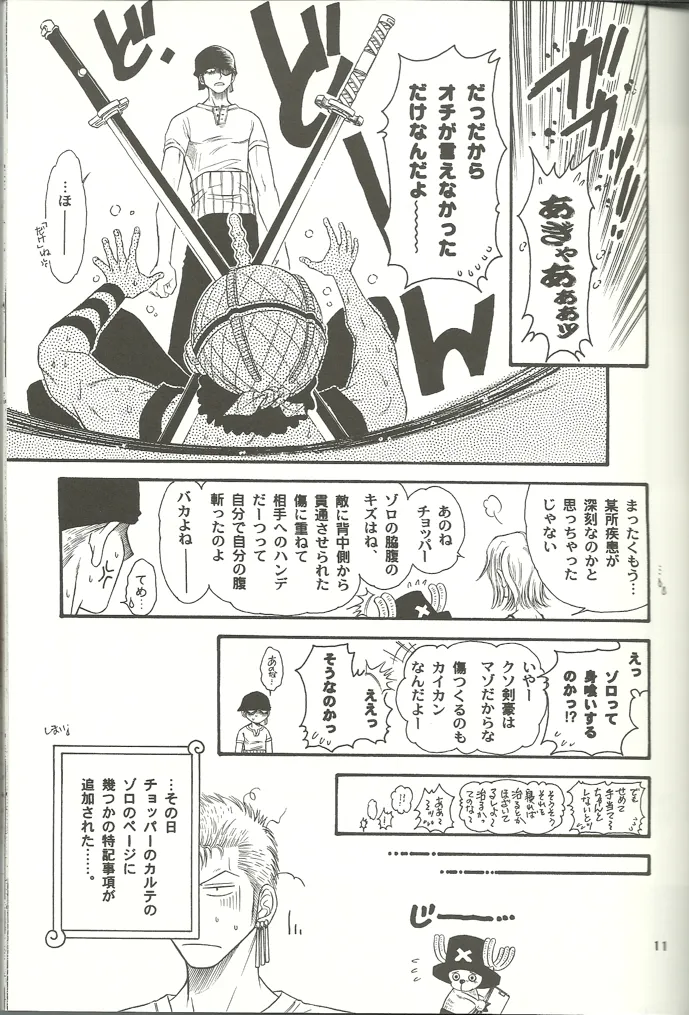 Nichijou Zatsuji page 10 featuring monkey d. luffy one piece parody - males only yaoi hentai manga - read online free