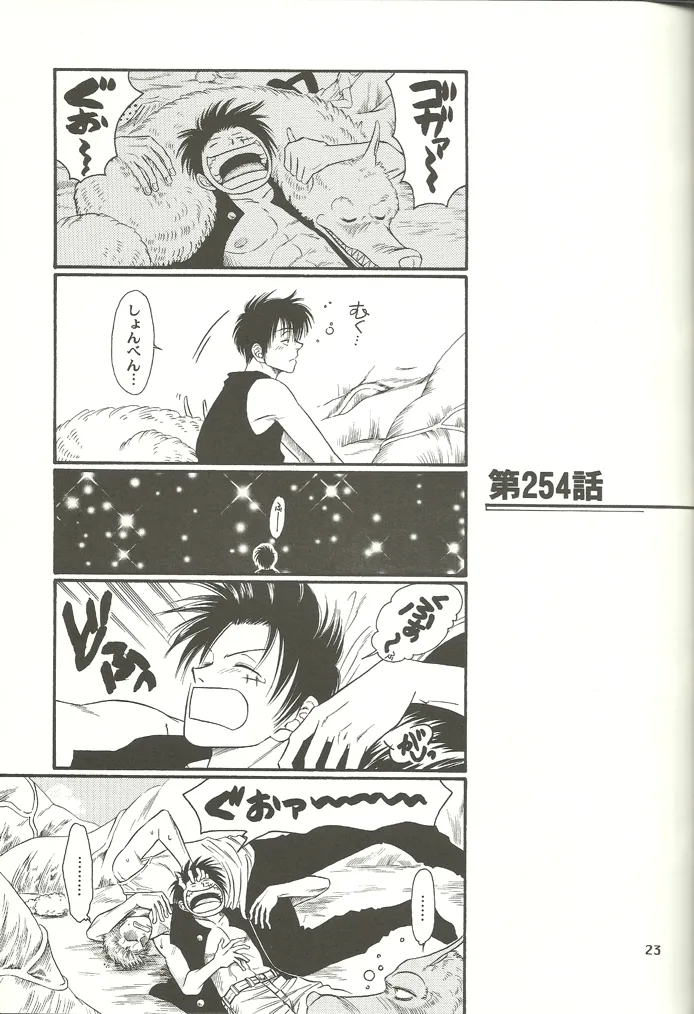 Nichijou Zatsuji page 22 featuring monkey d. luffy one piece parody - males only yaoi hentai manga - read online free