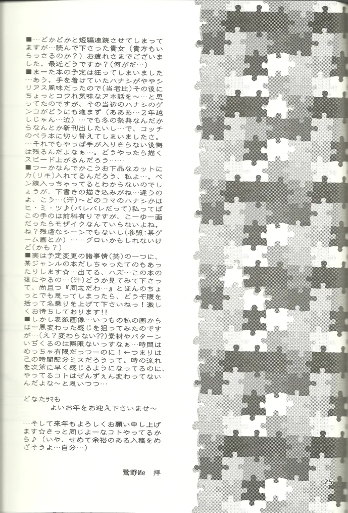 Nichijou Zatsuji page 24 featuring monkey d. luffy one piece parody - males only yaoi hentai manga - read online free