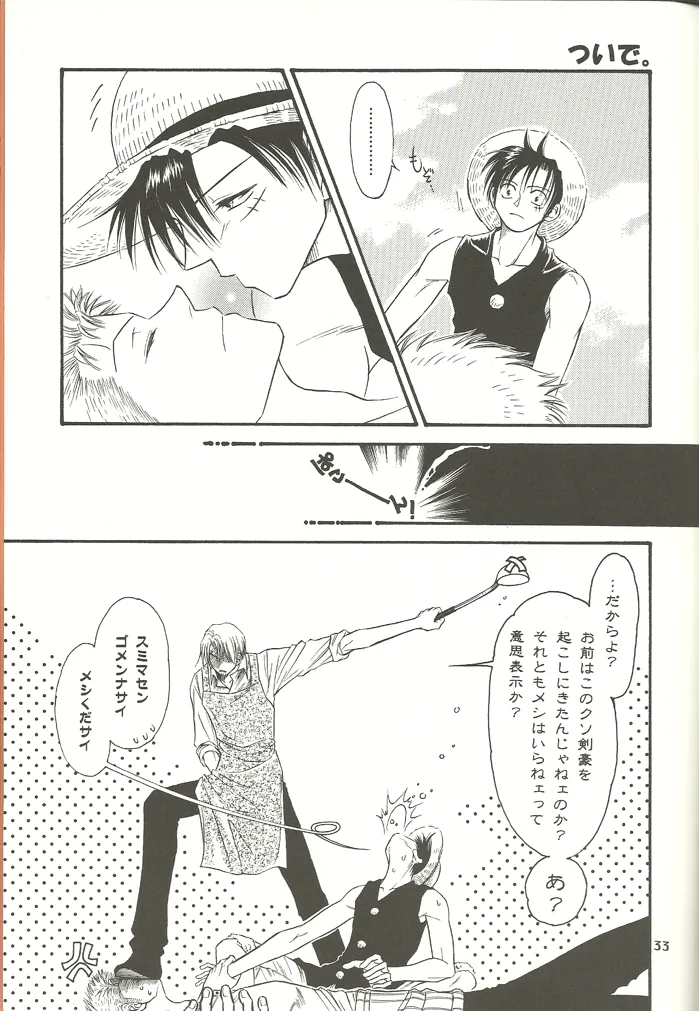 Nichijou Zatsuji page 32 featuring monkey d. luffy one piece parody - males only yaoi hentai manga - read online free