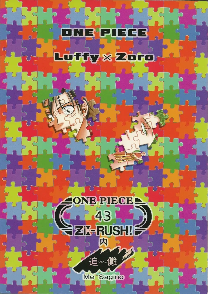 Nichijou Zatsuji page 34 featuring monkey d. luffy one piece parody - males only yaoi hentai manga - read online free