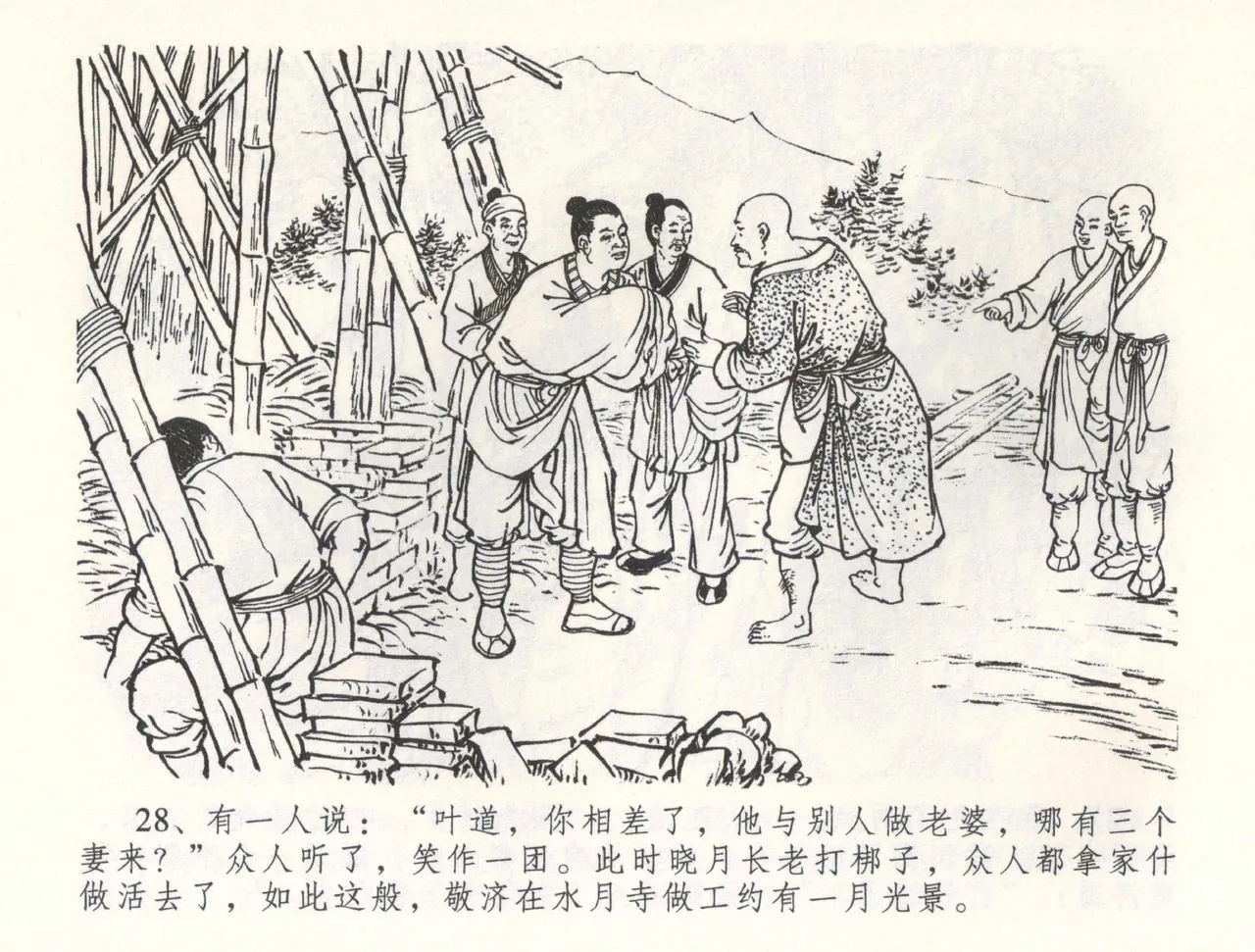 金瓶梅全传 五十九 卖花说姻亲 page 31 jin ping mei parody - read online free