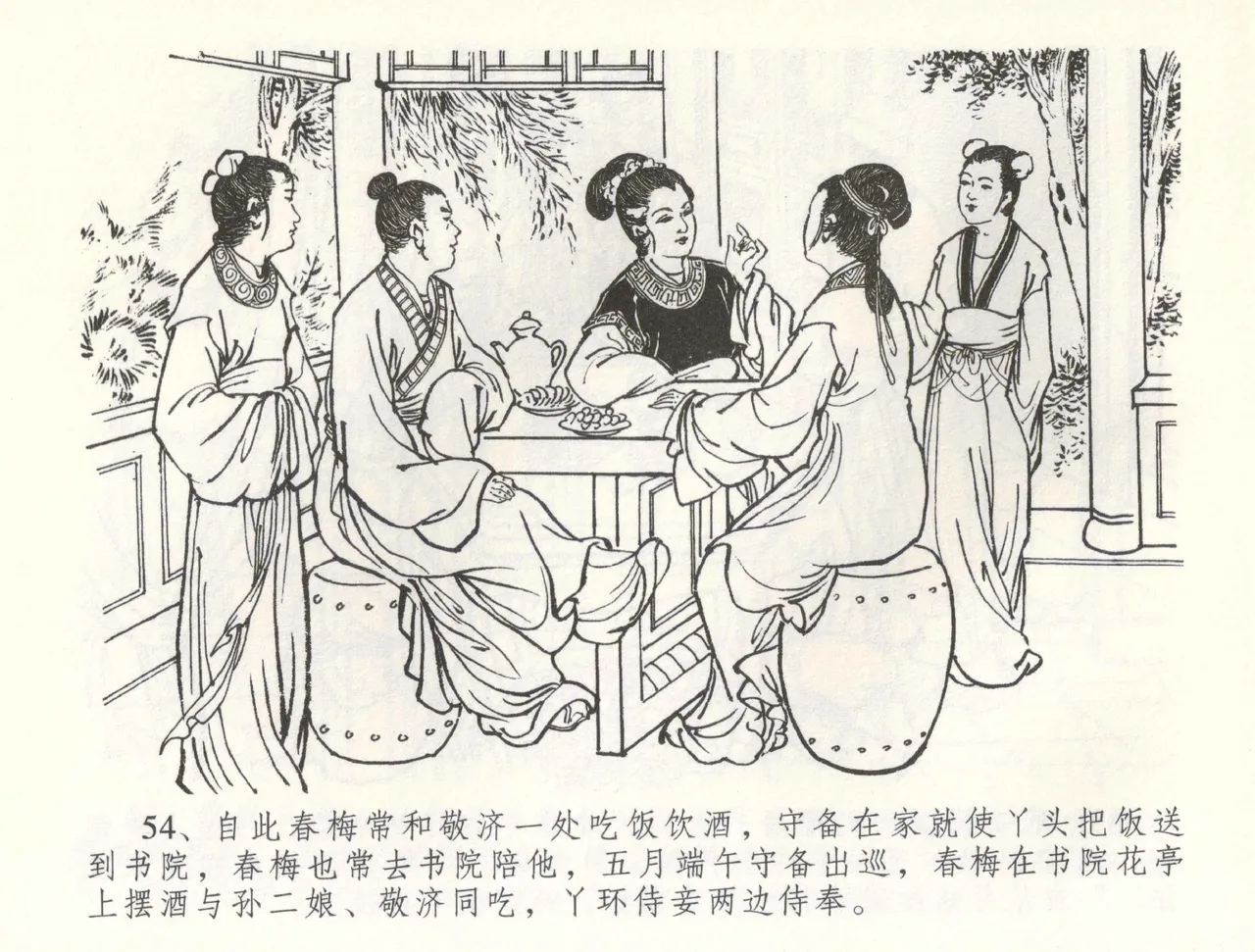 金瓶梅全传 五十九 卖花说姻亲 page 57 jin ping mei parody - read online free