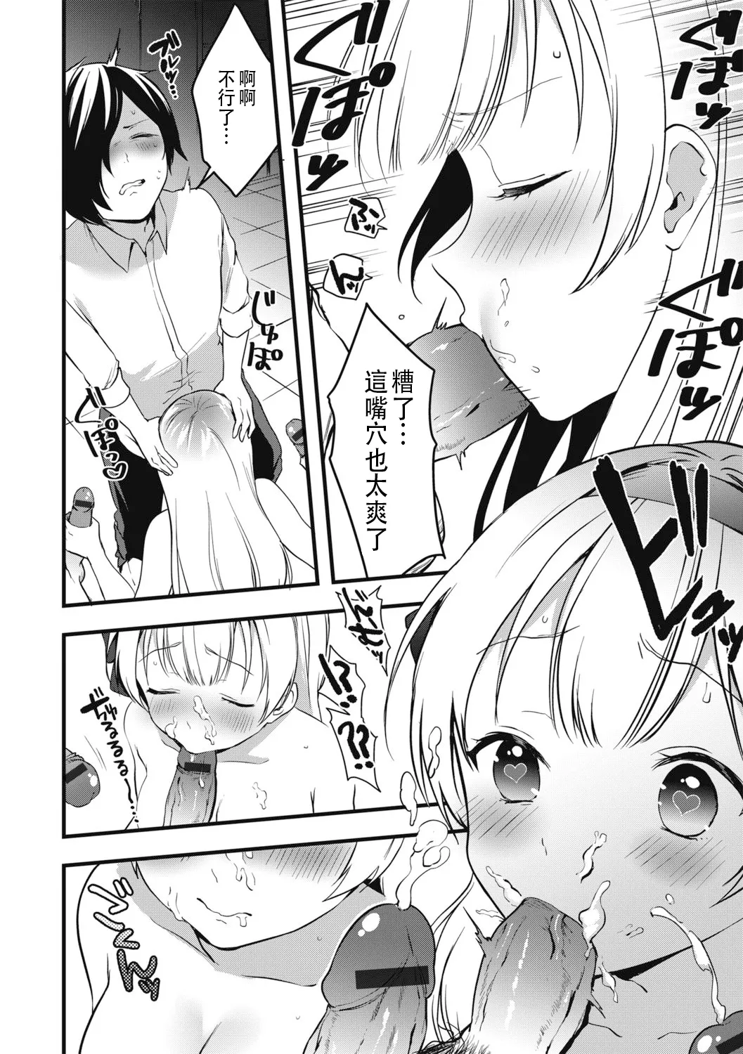 Fuuki Iinchou no Saimin Seishori Katsudou Kiroku | 風紀委員長的催眠性處理活動記錄 page 12 original parody - unusual pupils group hentai manga - read online free