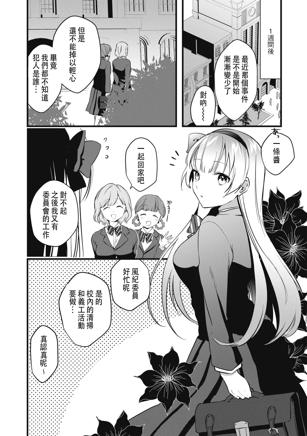 Fuuki Iinchou no Saimin Seishori Katsudou Kiroku | 風紀委員長的催眠性處理活動記錄 page 20 original parody - unusual pupils group hentai manga - read online free