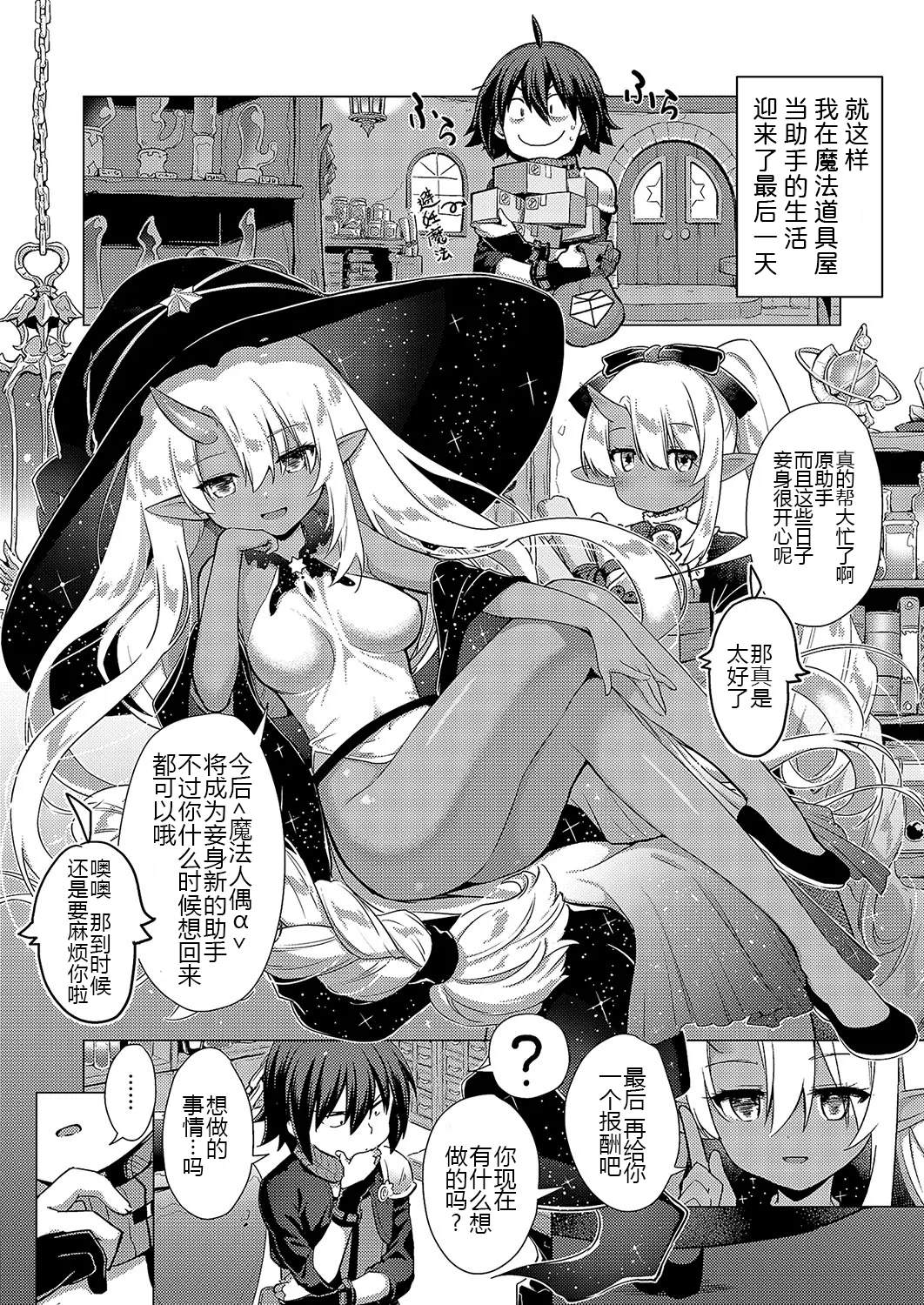 Kami no Te 3 page 32 - elf kissing hentai manga - read online free