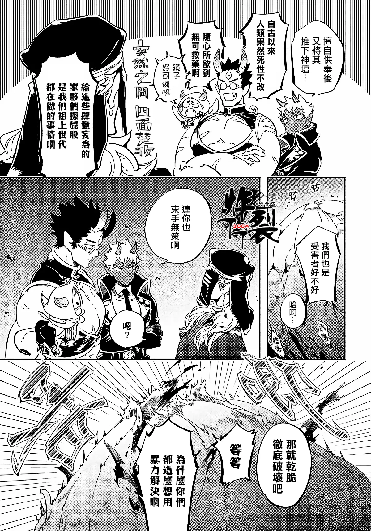 Gekkou no Garan page 15 - oni uncensored hentai manga - read online free