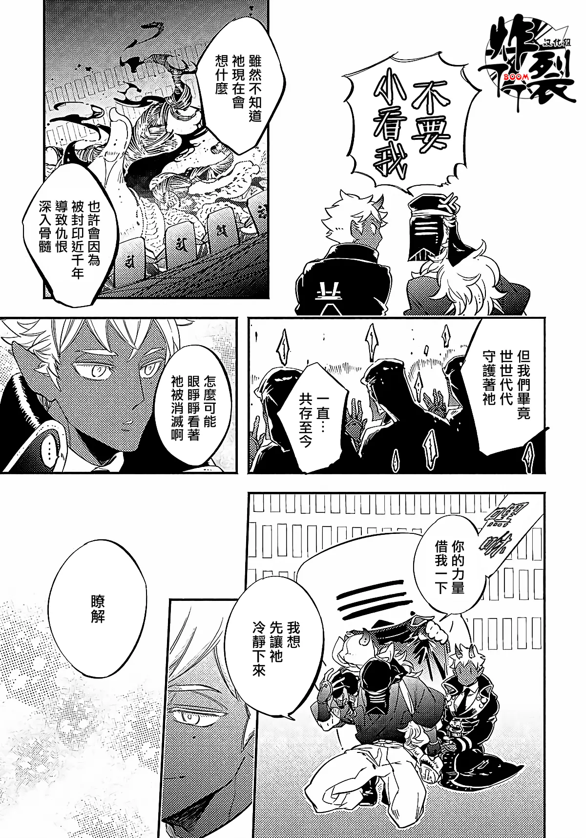 Gekkou no Garan page 19 - oni uncensored hentai manga - read online free