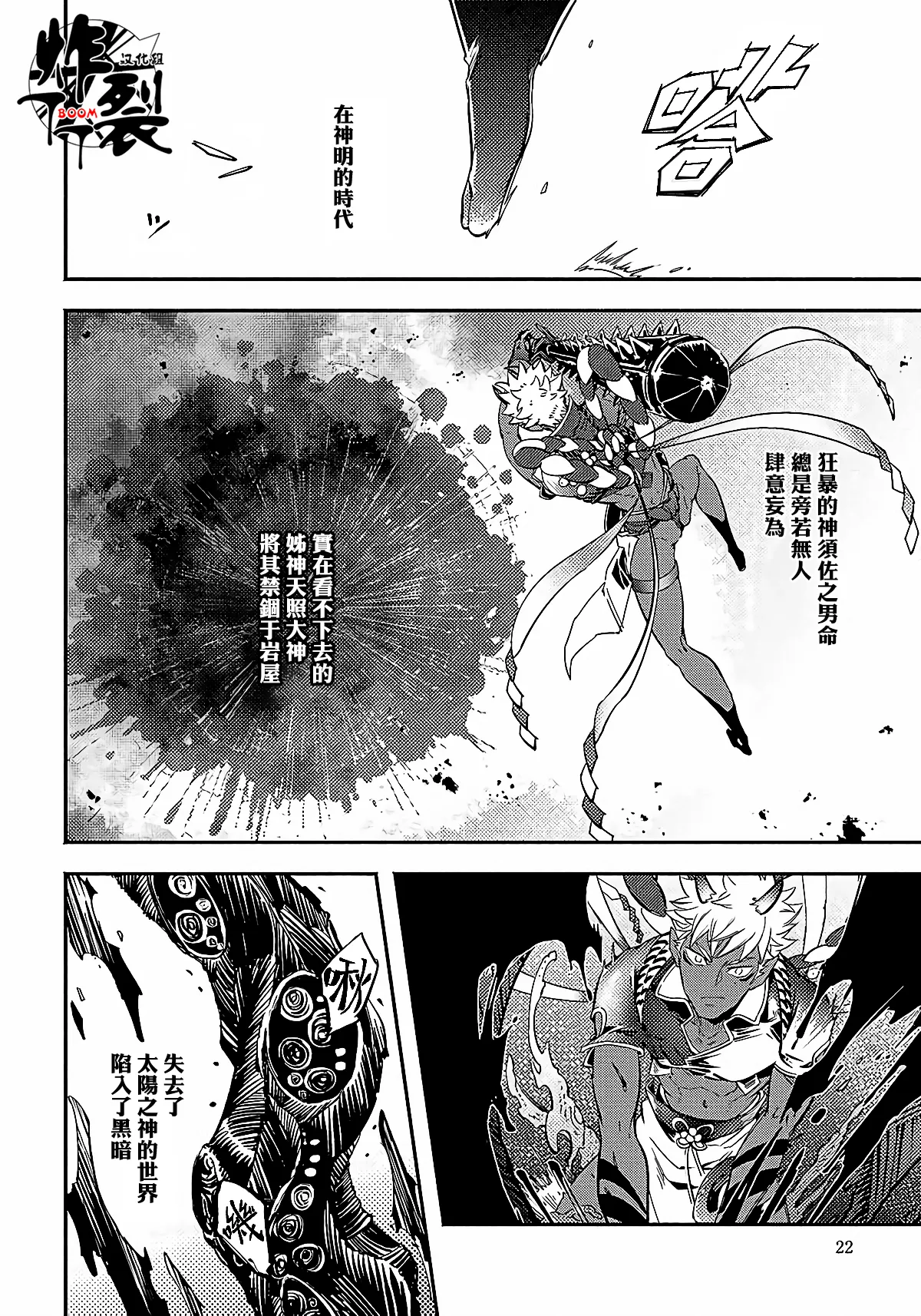 Gekkou no Garan page 22 - oni uncensored hentai manga - read online free