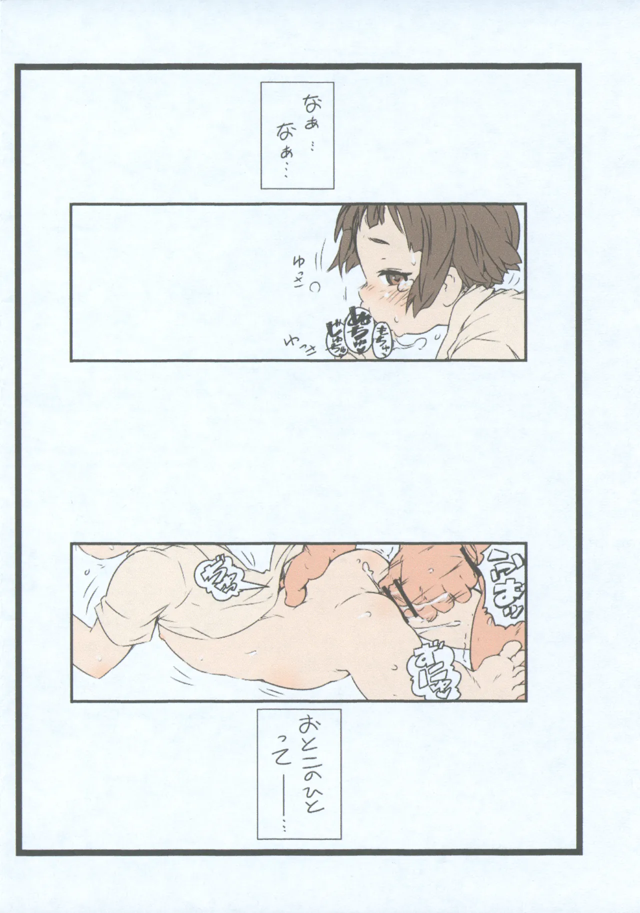 Rakugaki Zukan - Page 2