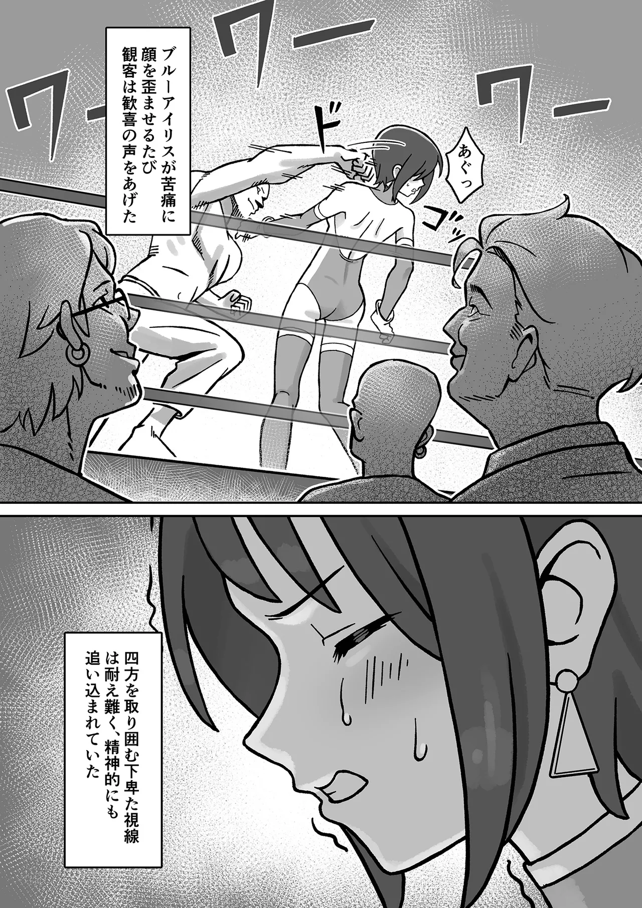 Seiki Tensho Blue Iris - Page 11