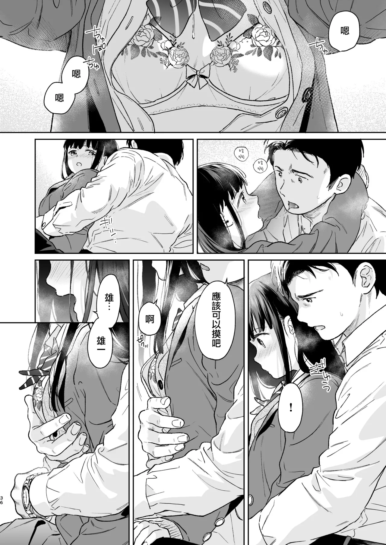 Kimi no Taion Kimi no Kodou 4 page 36 original parody - kissing cunnilingus hentai manga - read online free