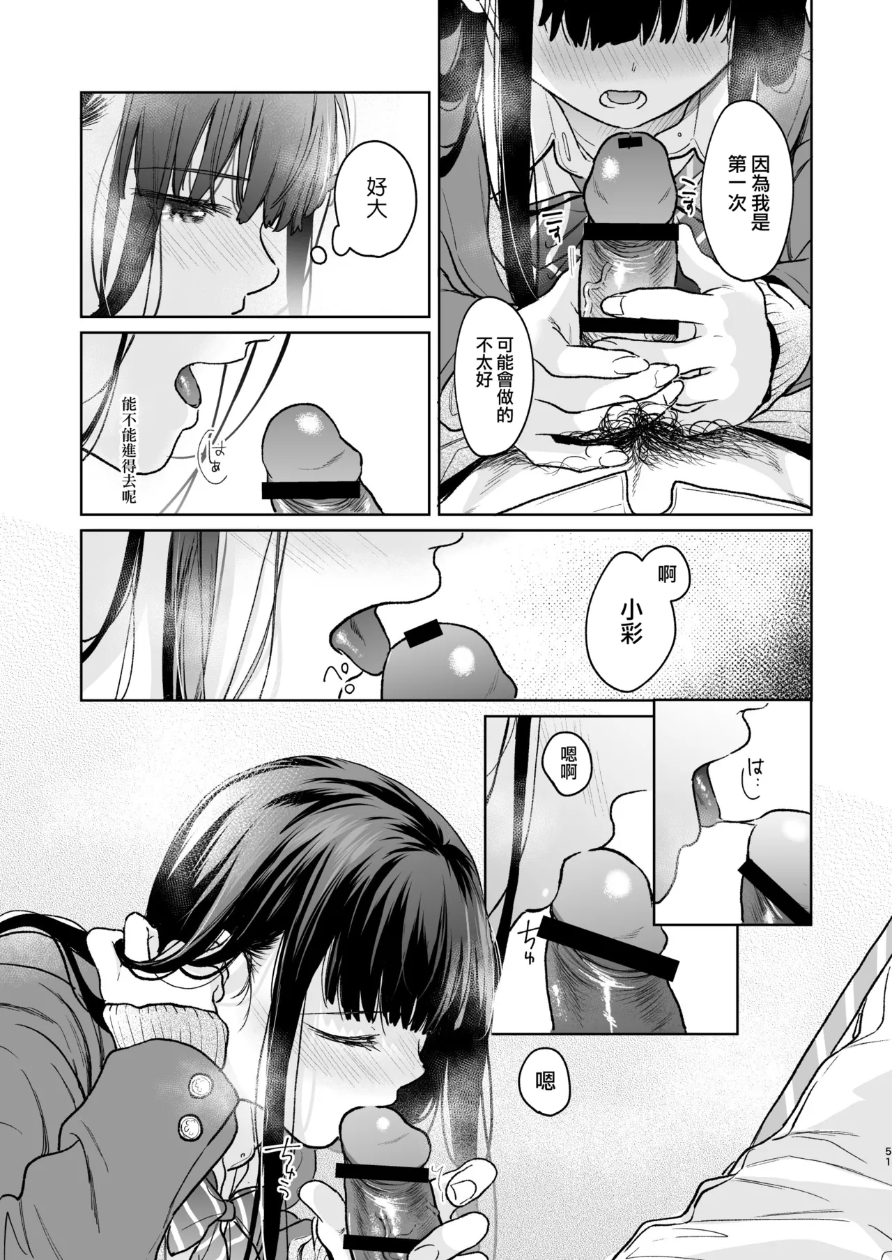 Kimi no Taion Kimi no Kodou 4 page 51 original parody - kissing cunnilingus hentai manga - read online free