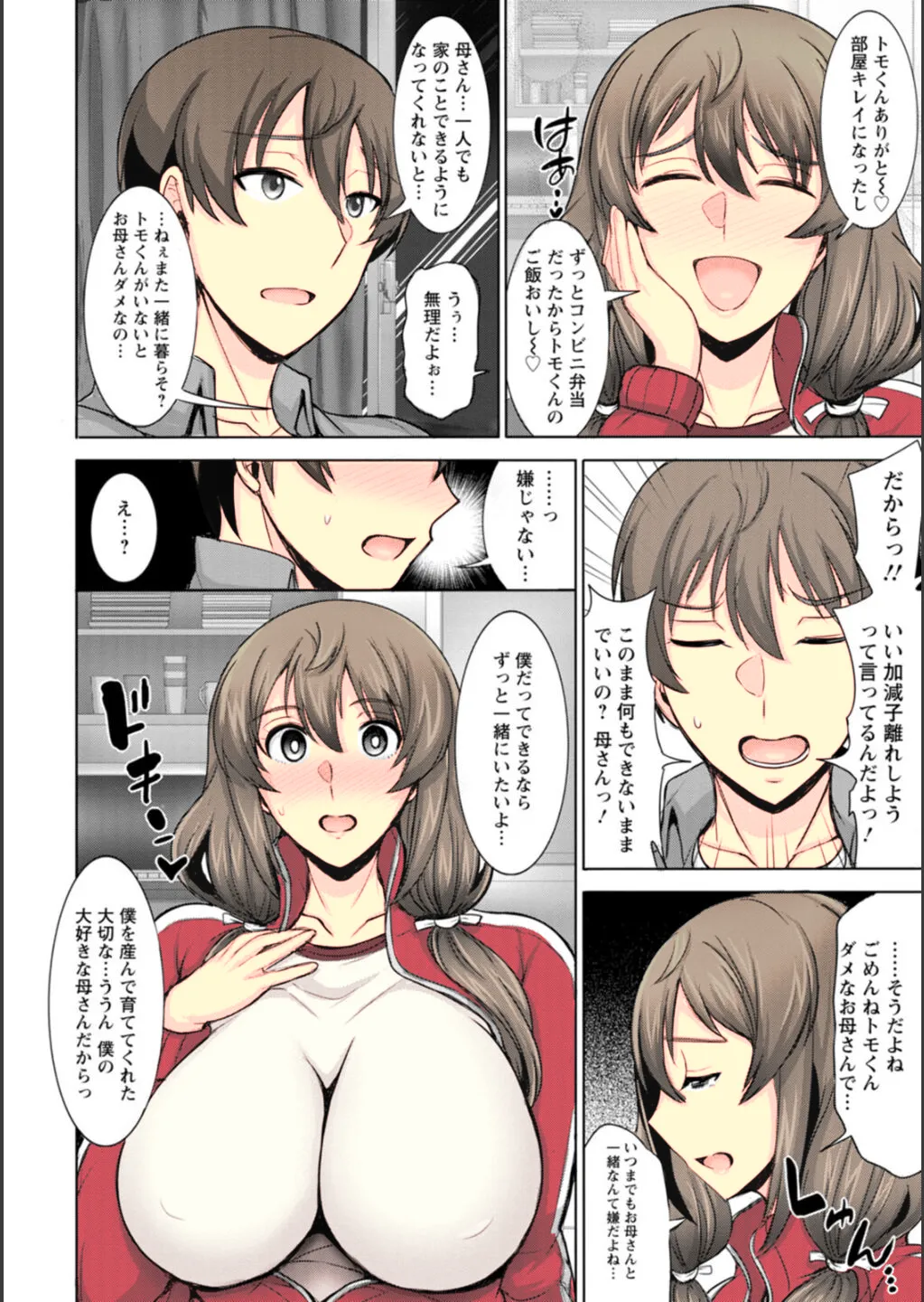 Dame Haha dakedo Suki nanda! - Page 42