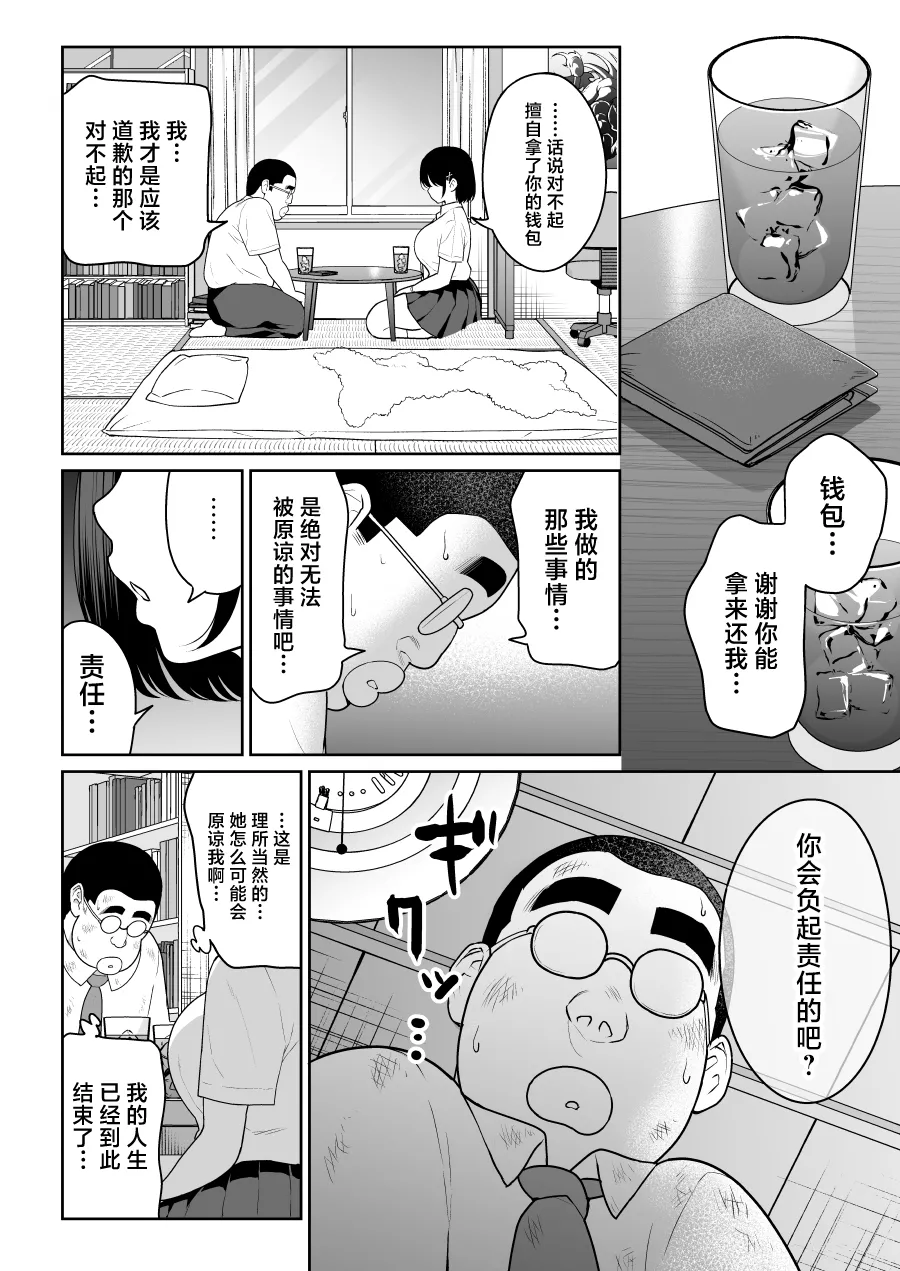 Shiruo page 41 original parody - big breasts big lips hentai manga - read online free