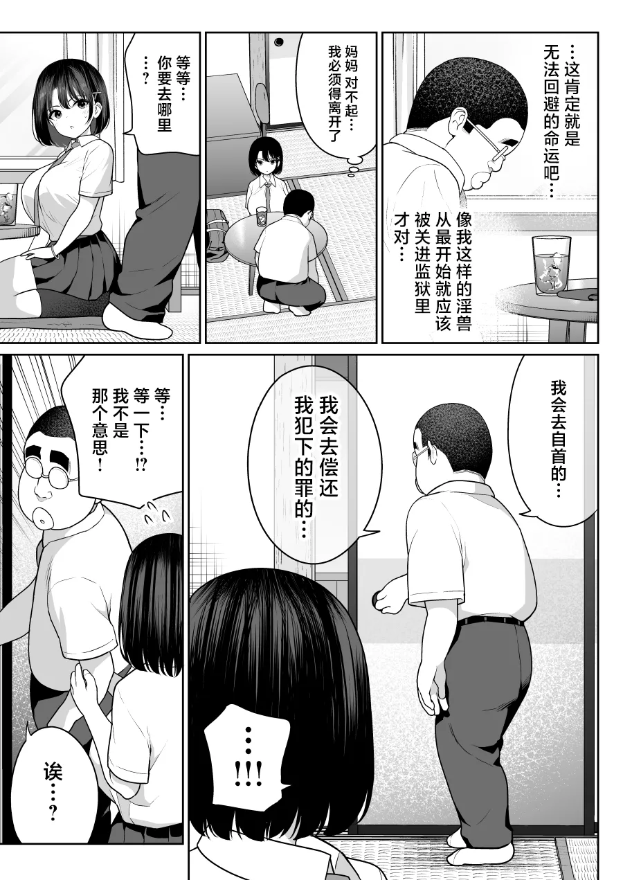 Shiruo page 42 original parody - big breasts big lips hentai manga - read online free