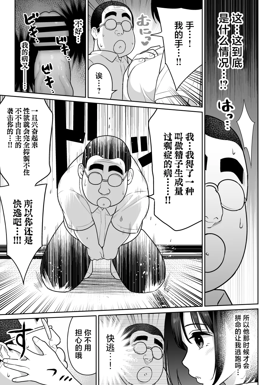 Shiruo page 44 original parody - big breasts big lips hentai manga - read online free