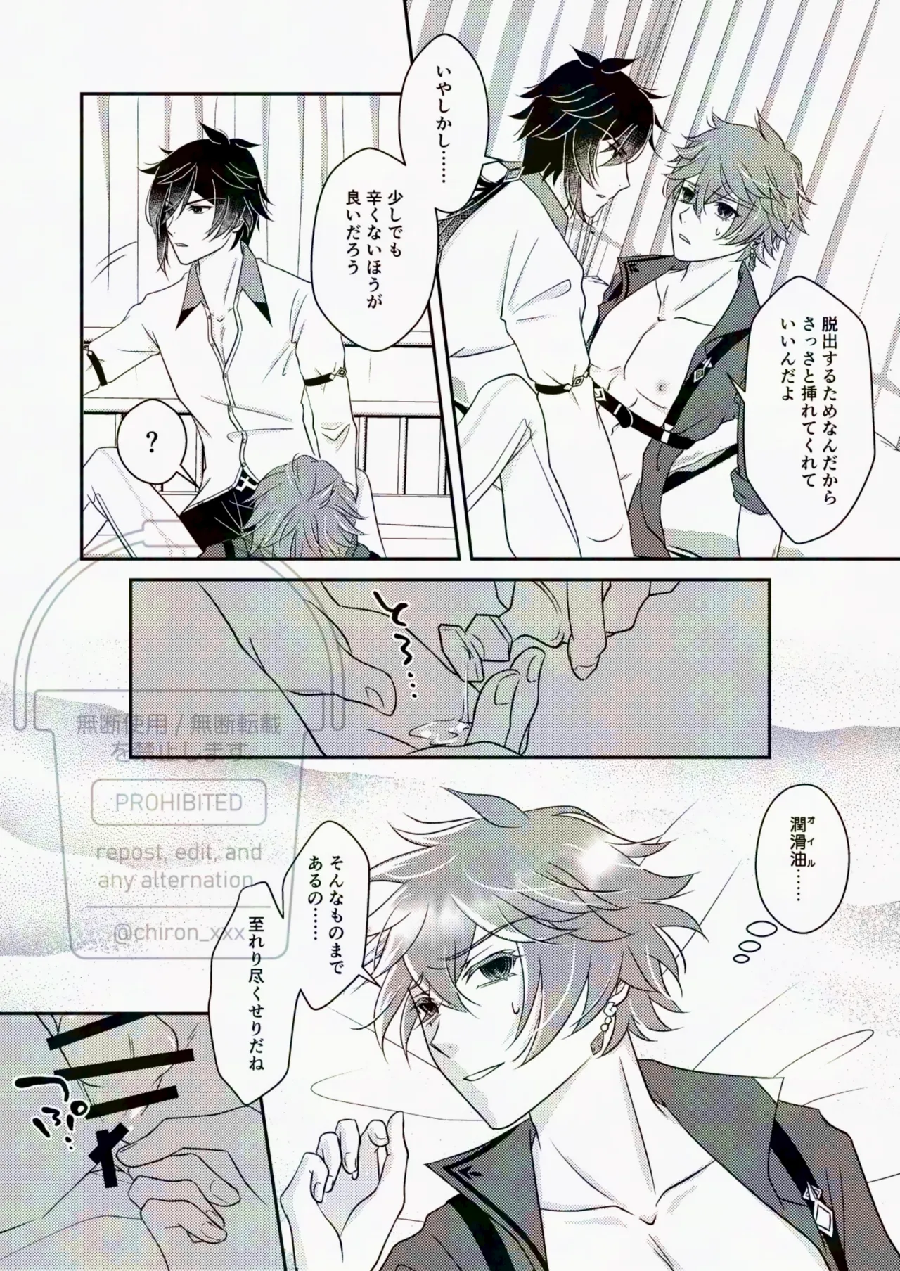 Korette Gotsugou Hikyou tte Yatsu desu ka?? - Page 14