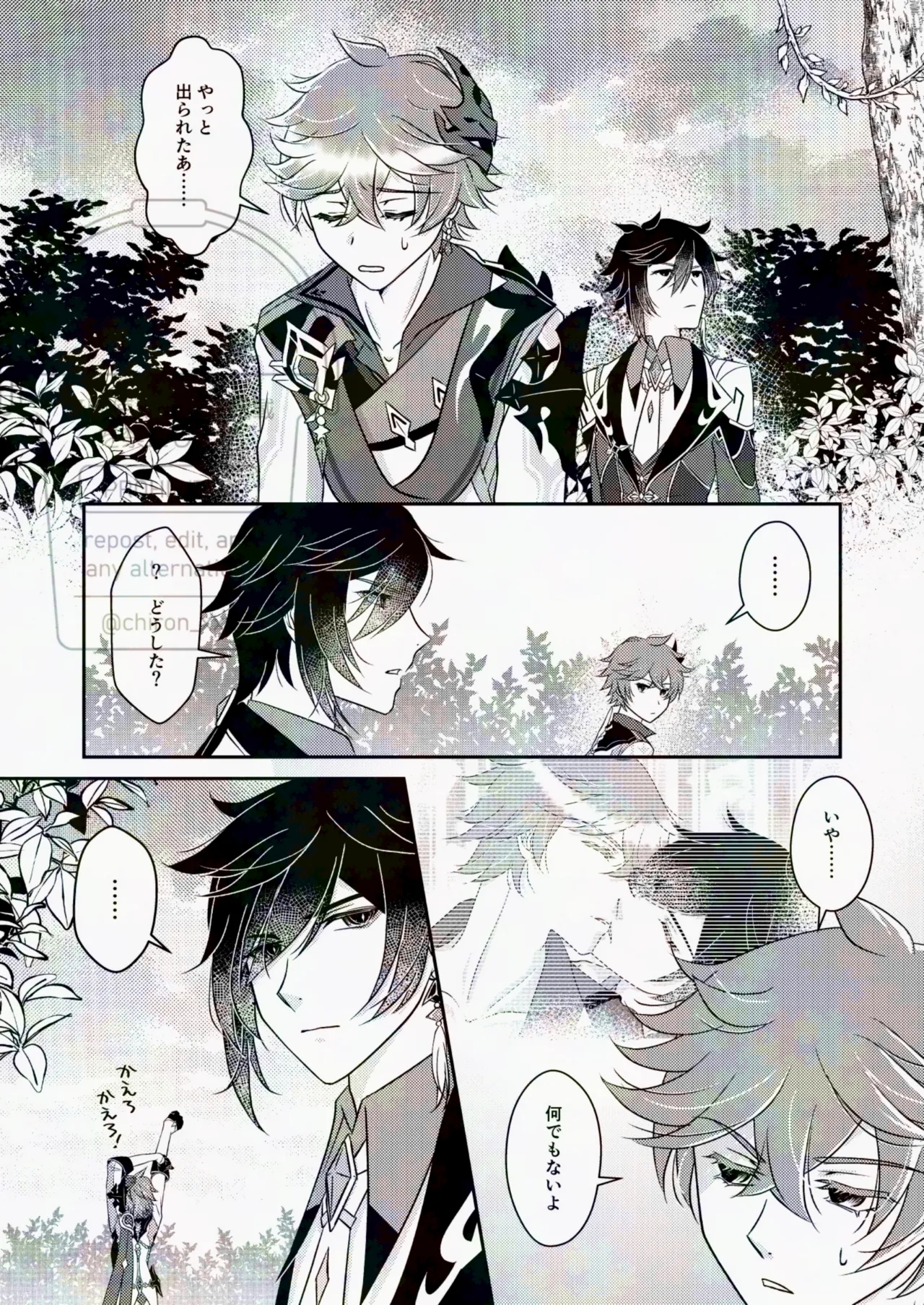 Korette Gotsugou Hikyou tte Yatsu desu ka?? page 22 featuring zhongli genshin impact parody - anal males only hentai manga - read online free