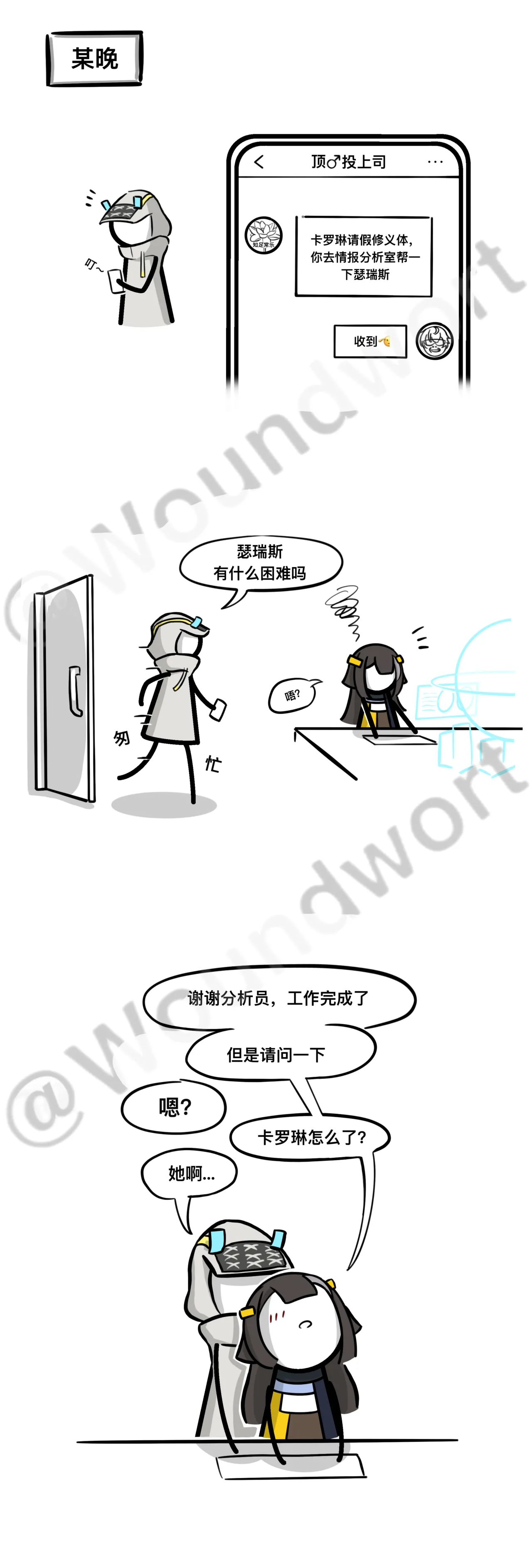 火柴尘白1-6 page 11 featuring fenny golden snowbreak containment zone parody - non-h imageset hentai manga - read online free