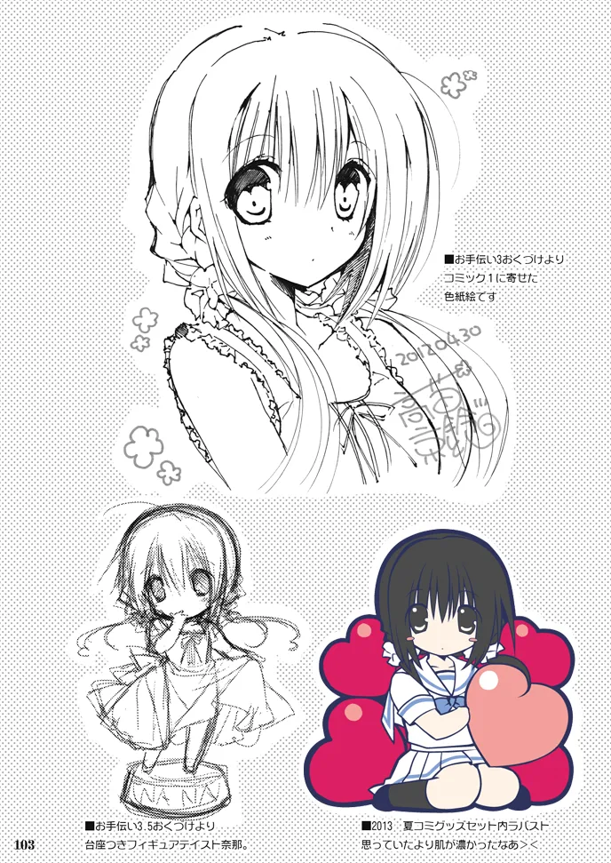 Imouto no Otetsudai Soushuuhen page 103 original parody - story arc anal hentai manga - read online free