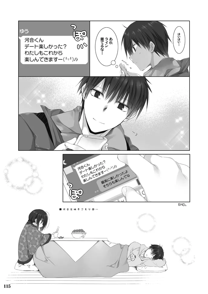 Imouto no Otetsudai Soushuuhen page 115 original parody - story arc anal hentai manga - read online free