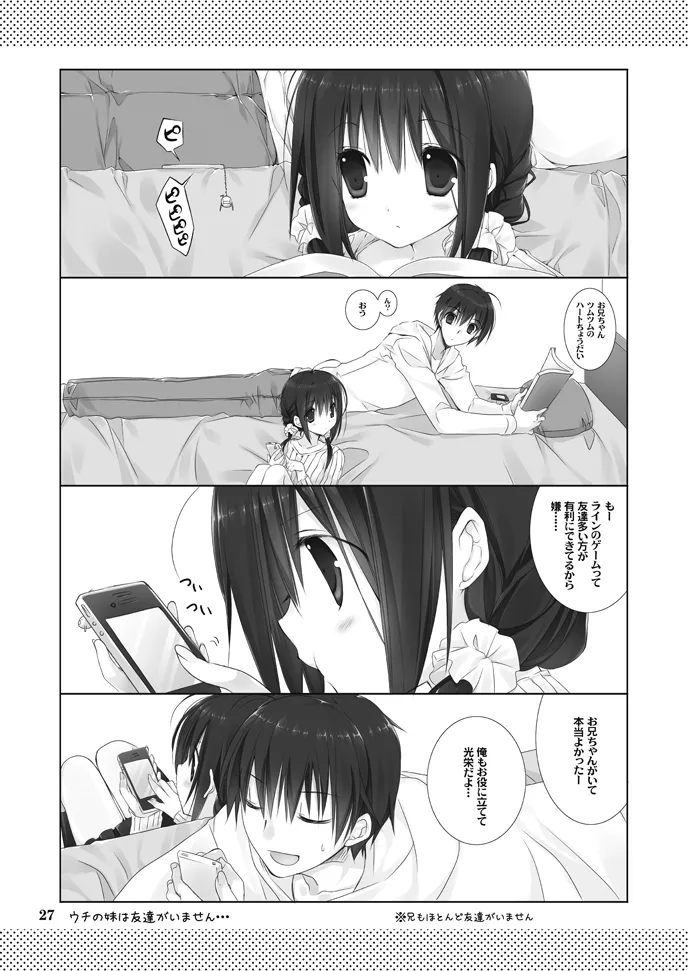 Imouto no Otetsudai Soushuuhen - Page 27