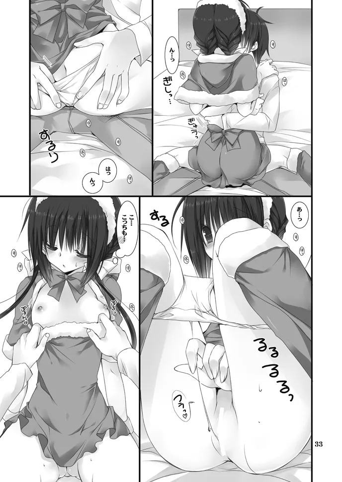 Imouto no Otetsudai Soushuuhen - Page 33