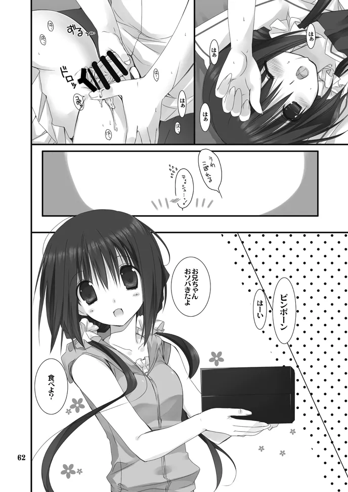Imouto no Otetsudai Soushuuhen page 62 original parody - story arc anal hentai manga - read online free