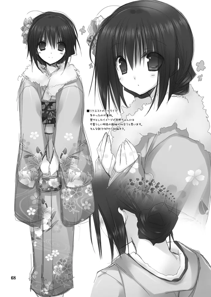 Imouto no Otetsudai Soushuuhen page 68 original parody - story arc anal hentai manga - read online free